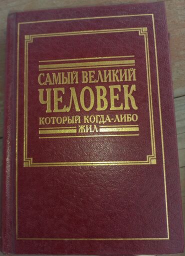 продаю связи с переездом: Другие книги и журналы