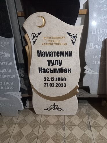 декоративные работы: Эстеликтерди жасоо | Жасалгалоо