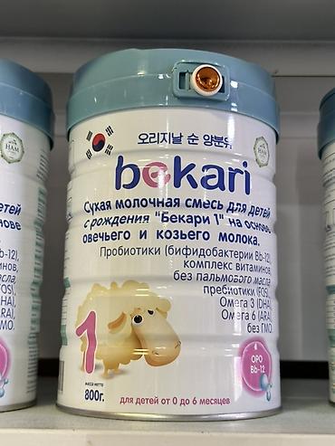 детские смесь: Детская сухая молочная смесь Bekari 1 на основе овечьего и козьего — 1