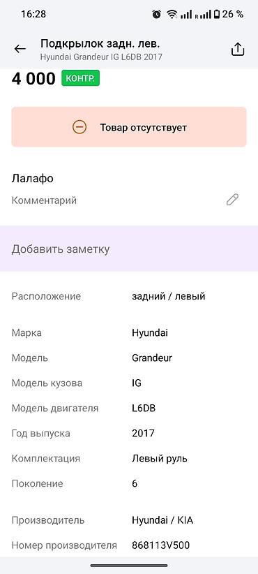 grander: Стабилизатор поперечной устойчивости (передний) для Hyundai/Kia — 2