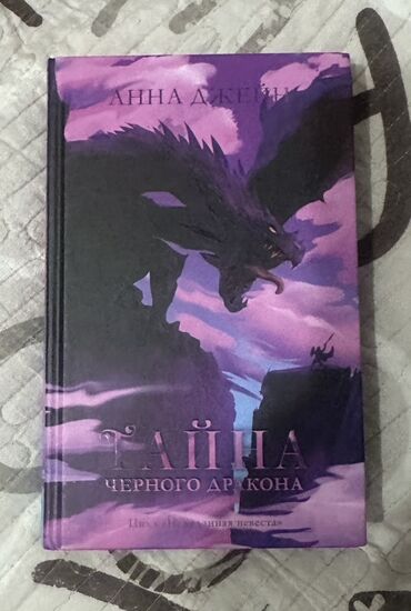 гарри поттер росмэн оригинал: Фантастика жана фэнтези, Орус тилинде, Жаңы