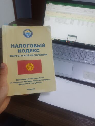 юрист консультация по телефону: Бухгалтерские услуги | Подготовка налоговой отчетности, Аудиторская проверка, Сдача налоговой отчетности