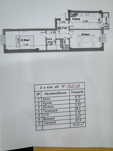 квартира арча бешик без хозяина: Строится, Элитка, 2 комнаты, 7971 м²