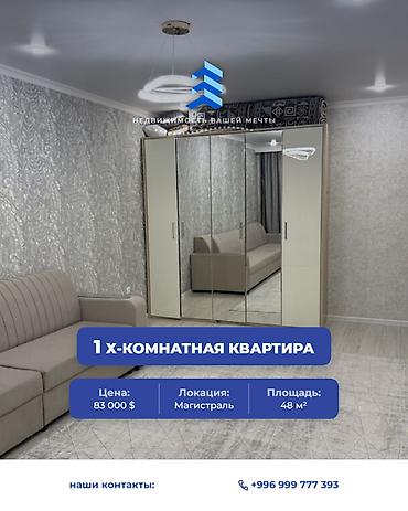 1 комната, 48 м², Южная Магистраль Элитка, 1 этаж, Евроремонт