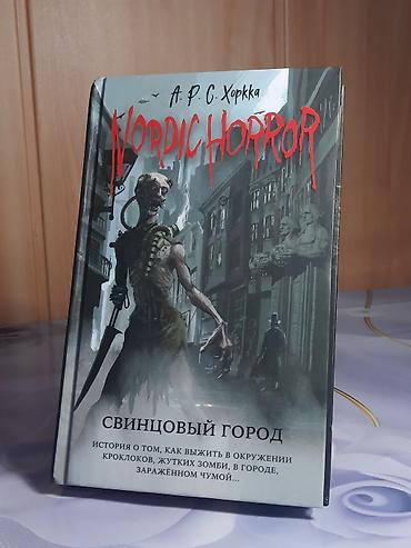 Комиксы и манга: 1.Рик и Морти книга 2 - 2500 2.Рик и Морти книга 3 - 2500 3.Фнаф — 11