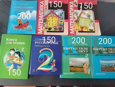 гдз полный курс математики 2 класс узорова нефедова ответы: Набор учебников для 2 класса, включающий в себя учебники по математике