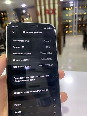 iphone d: IPhone 12 Pro, Б/у, 128 ГБ, Белый, 69 % — 8