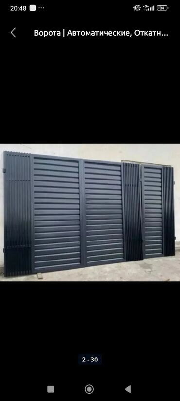 Сварка: Сварка | Ворота — 11