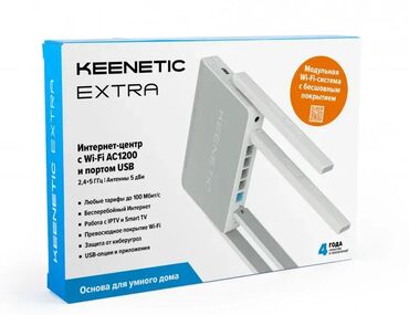 wifi kodu dəyişmək: Особенности роутера Keenetic Extra (KN-1711): Wi-Fi AC1200 2,4 + 5