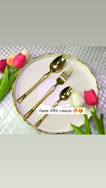 Ложки: Ложки 6шт Если брать набор на 12персон 100% сталь на очень высоком at lalafo.kg Ложки: Ложки 6шт Если брать набор на 12персон 100% сталь на очень высоком