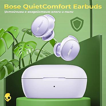 ритм: Наушники Bose QuietComfort Earbuds — это новое поколение компактных — 2