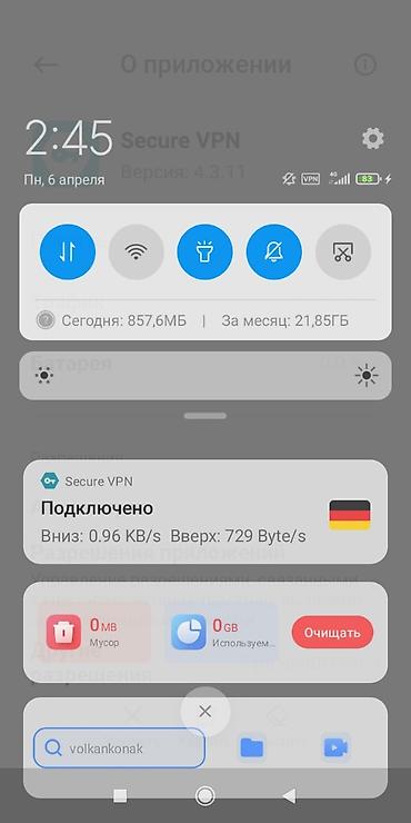 иш швея: Secure VPN — мобильное приложение для безопасного и анонимного доступа — 1