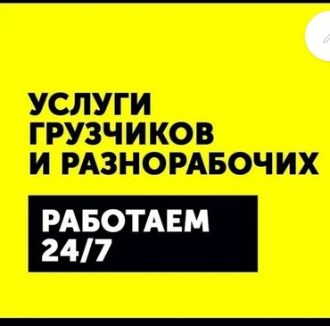 куплю грузовые машины: Доставка щебня, угля, песка, чернозема, отсев, По городу, с грузчиком