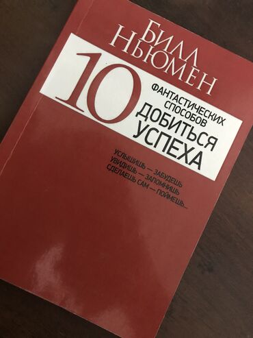 книга сила воли: Книга про достижения успеха книга обучат способам по которому вы