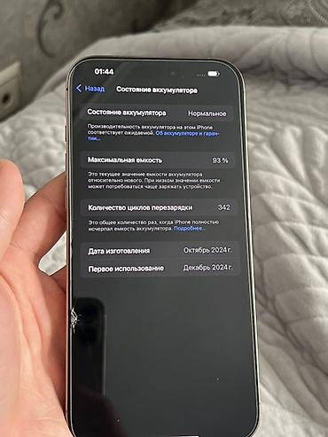 Apple iPhone: IPhone 16 Pro Max, 512 ГБ, Чехол — 5