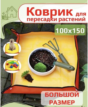лоток для яйца: Продаю коврик для пересадки растений. Есть в черном цвете и в