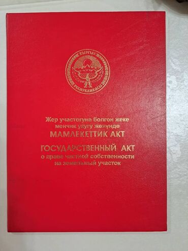 ак ордодон участок: Үй, 65 кв. м, 4 бөлмө, Менчик ээси, ПСО (өз алдынча бүтүрүү)
