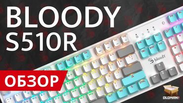 обмен ноутбука: Bloody 510r. Механическая клавиатура новая на коричневых свитчах