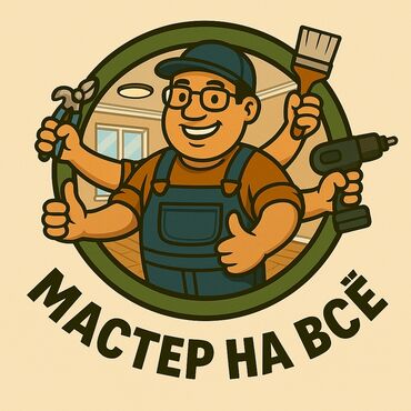баня ремонт: 🔧 МАСТЕР НА ВСЁ 🔨 Профессиональный евро и косметический ремонт квартир