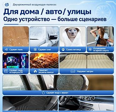 Другая бытовая техника: Мощная воздуходувка Multi-Function Violet Fan F2 Ручная воздуходувка — 7