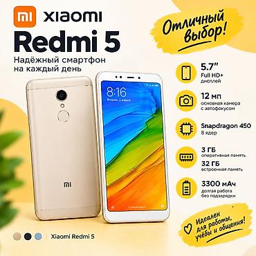 m5 pro: Redmi, Redmi 5, Б/у, цвет - Золотой, 2 SIM — 1
