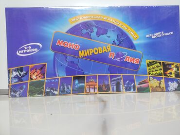 Настольные игры: Игра Монополия Мировая. Отличный выбор для приятного досуга компанией