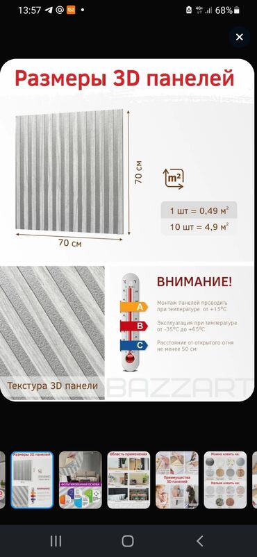 плотные шторы: До 1 года опыта