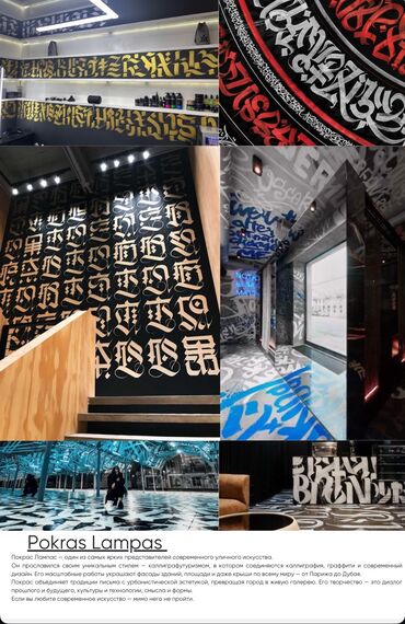 Декоративная роспись: Аэрография, Барельеф, Художественная роспись Больше 6 лет опыта — 21