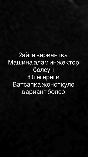 rx 350 2008: Матор Каробка жакщы болсо болду Кузов жазап аламИщу автомобиль на — 1