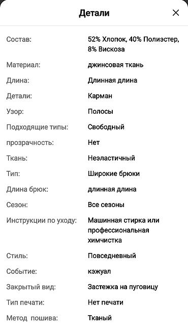 Джинсы: Məhsul: Zolaqlı geniş kəsim qadın cins şalvarı Rəng: Dərin göy - — 4