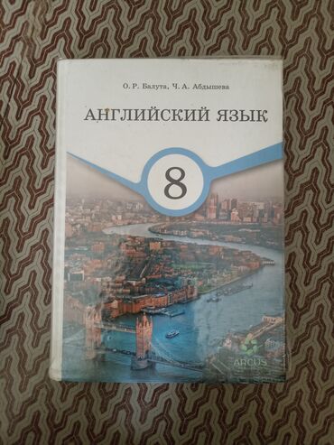 Другие учебники: Продаю книги по 200 сом