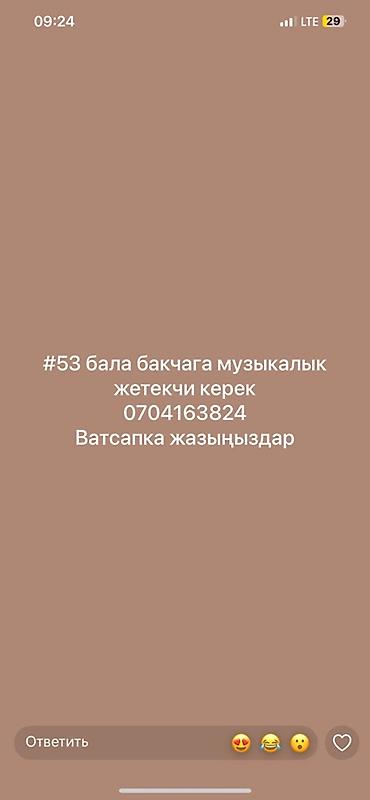 работа с недвижимостью: Преподаватель искусств — 1