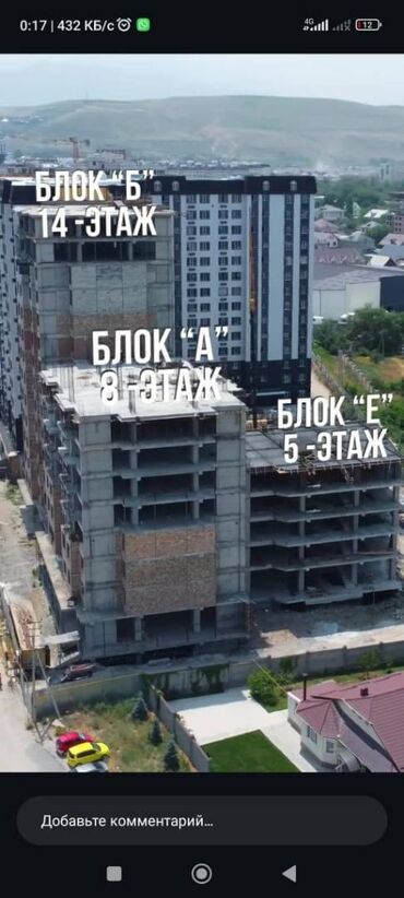 вторичное жилье: 3 бөлмө, 86 кв. м, Элитка, 14 кабат, ПСО (өзү оңдоп түзөтүп бүтүү үчүн)