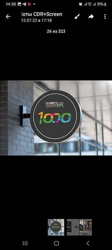 Изготовление рекламных конструкций: | Вывески, | Разработка дизайна — 2