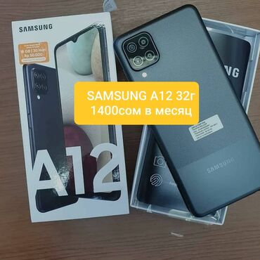 рассрочка на телефон без банка: Samsung Galaxy A12, 32 ГБ, цвет - Серый, 2 SIM