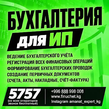 Бухгалтерские услуги | Подготовка налоговой отчетности, Сдача налоговой отчетности, Консультация