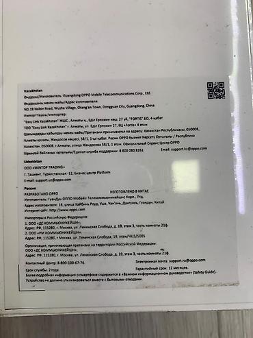 mi note 2: **OPPO A6 Pro** Смартфон OPPO A6 Pro в фирменной коробке. Модель с — 3