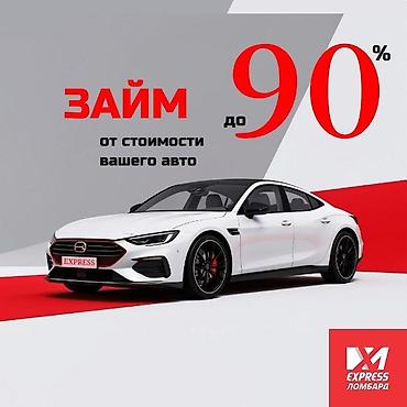 ломбард квартира: Ломбард, Автоломбард | Займ, Кредит — 1
