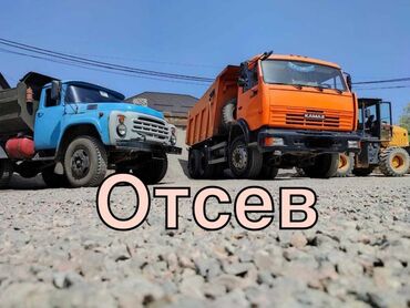 сырьё для мыло: Эленген шагыл, Пайдубал үчүн, Дүңүнөн, Камаз, Зил