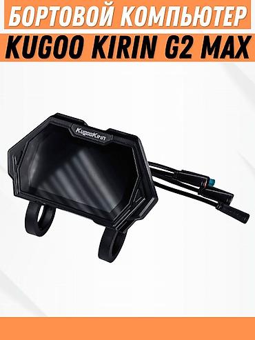 чехол note 20 ultra: Продаю Силиконовый чехол на дисплей для электросамоката Kugoo Kirin G2 — 2