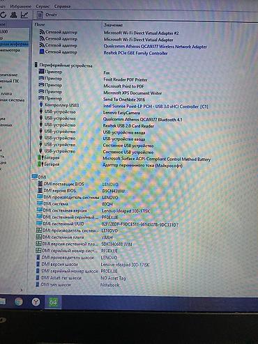 windows surface: Продаю ноутбук Lenovo Характеристики Модель : IdeaPad 300-17 Диагональ — 4