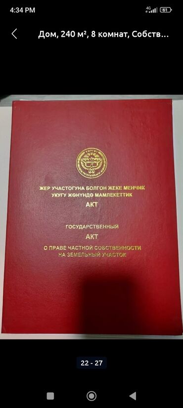 Продажа домов: Дом, 240 м², 7 комнат, Собственник, Евроремонт — 26