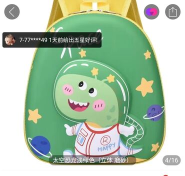 сумка для удочки: Рюкзак детская
Детская сумка