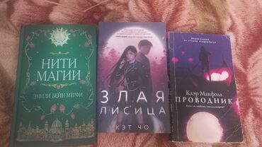 тонкое искусство пофигизма: Фантастика и фэнтези, На русском языке