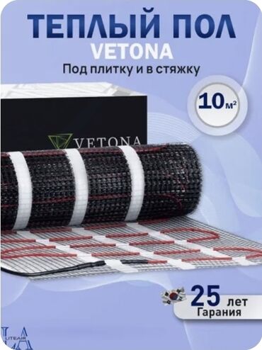 Розетки: Теплый пол VETONA — нагревательный мат для укладки под плитку и в