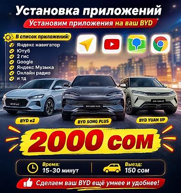 ми 5с: 🔥 УСТАНОВКА ПРИЛОЖЕНИЙ НА BYD ВСЕГО ЗА 2000 СОМ! Сделайте свой BYD еще — 1