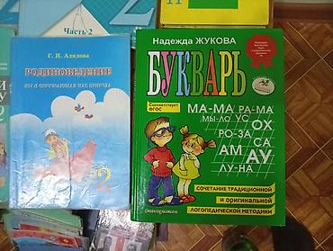 solutions elementary: Подборка учебников по математике для начальной школы. Состав набора — 6