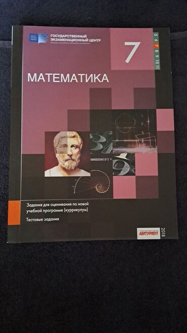 Riyaziyyat: Тесты и пособия для абитуриентов, учебники. Физика, математика -da lalafo.az — 13 Riyaziyyat: Тесты и пособия для абитуриентов, учебники. Физика, математика — 13