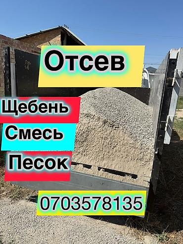 дробилка щебня: Доставка щебня, угля, песка, чернозема, отсев — 2