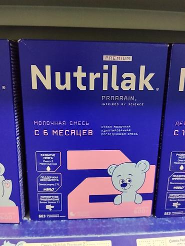 Nutrilak Premium ProBrain 2 — сухая адаптированная молочная смесь для